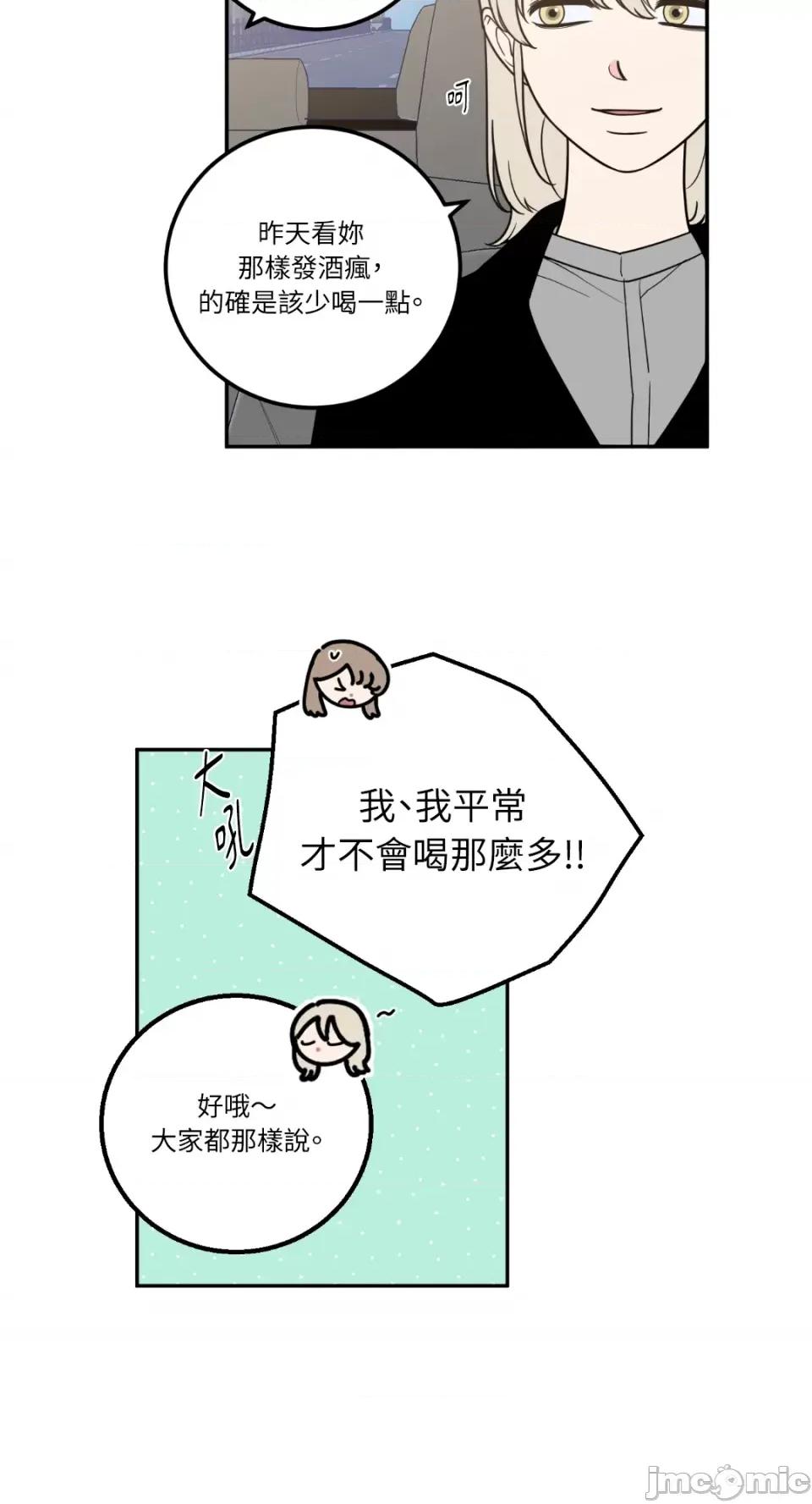 老闆，我要辞职 老闆，我要辞职-第16话 第15页