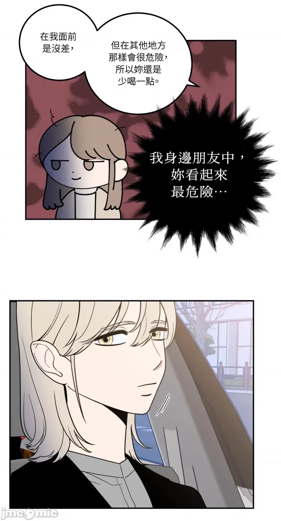 老闆，我要辞职 老闆，我要辞职-第16话 第16页
