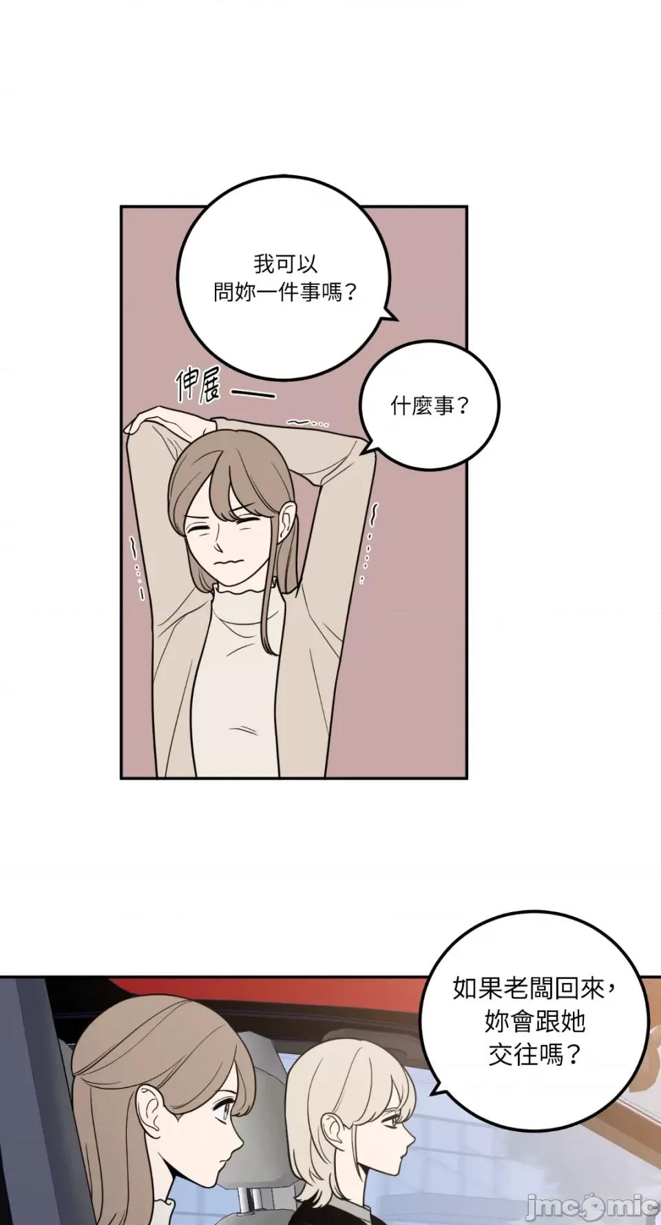 老闆，我要辞职 老闆，我要辞职-第16话 第17页