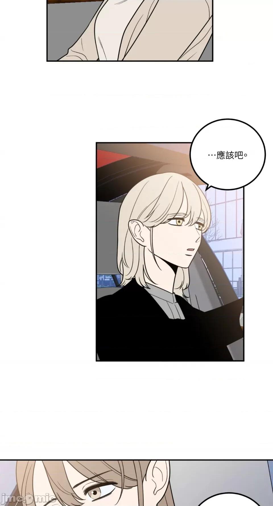 老闆，我要辞职 老闆，我要辞职-第16话 第20页