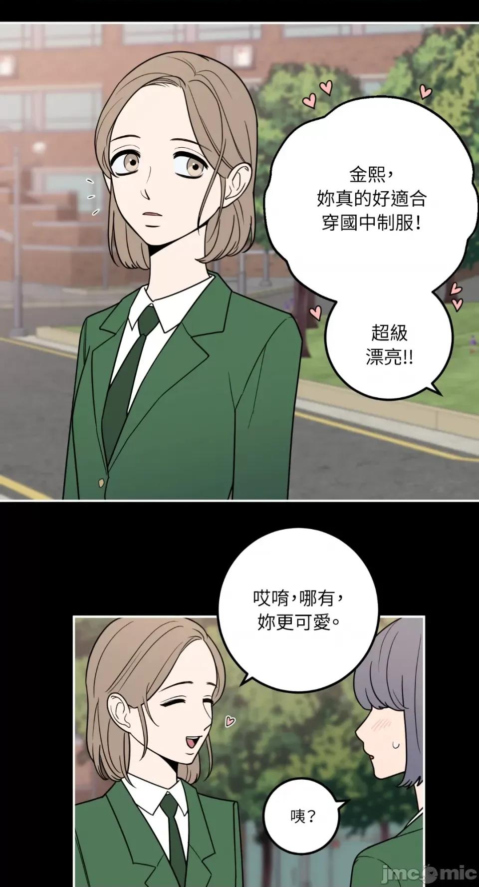老闆，我要辞职 老闆，我要辞职-第16话 第22页