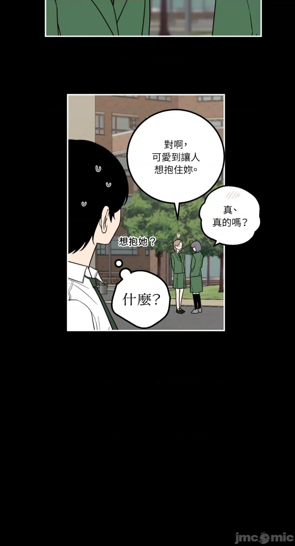老闆，我要辞职 老闆，我要辞职-第16话 第23页