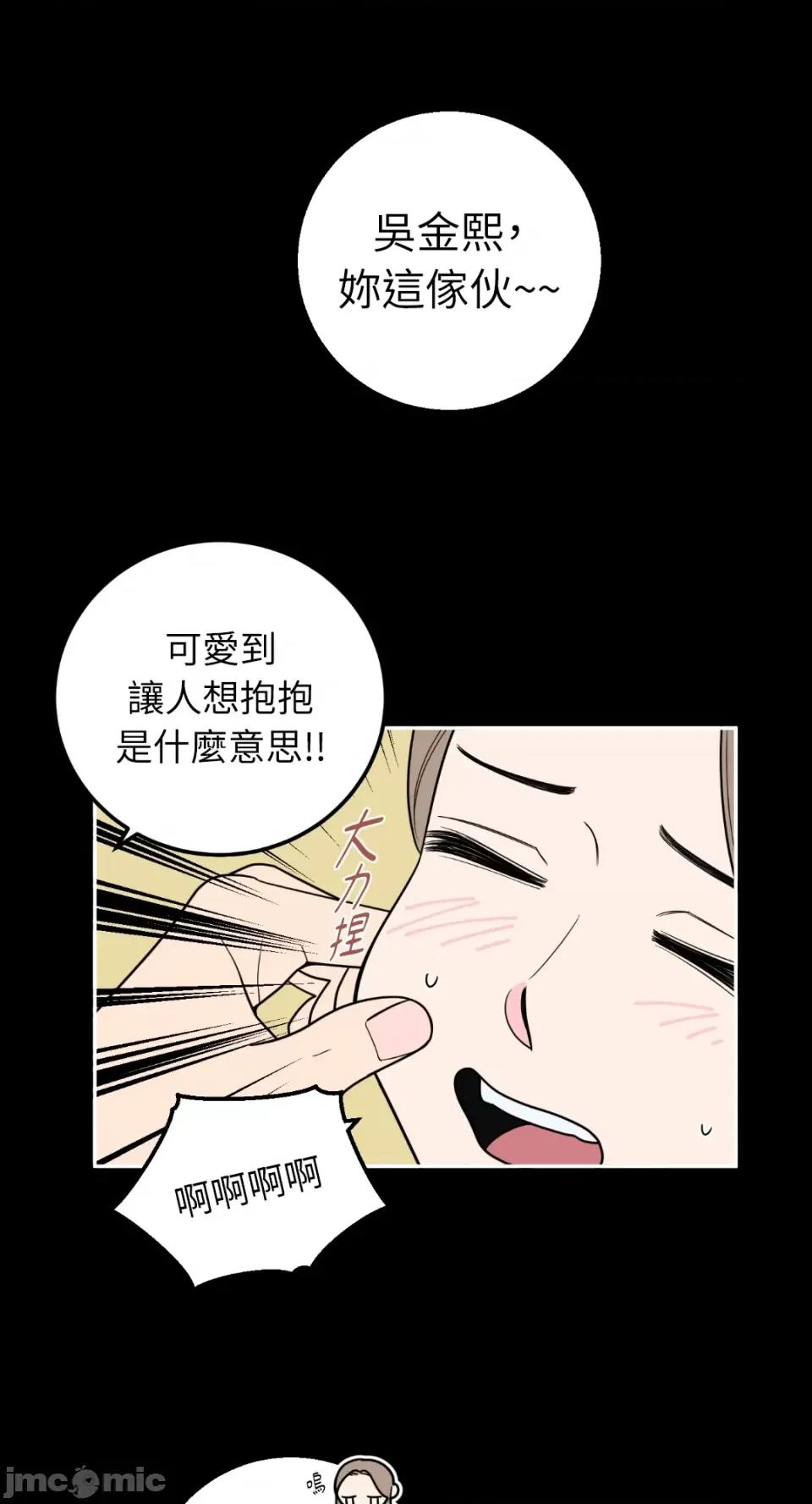 老闆，我要辞职 老闆，我要辞职-第16话 第24页