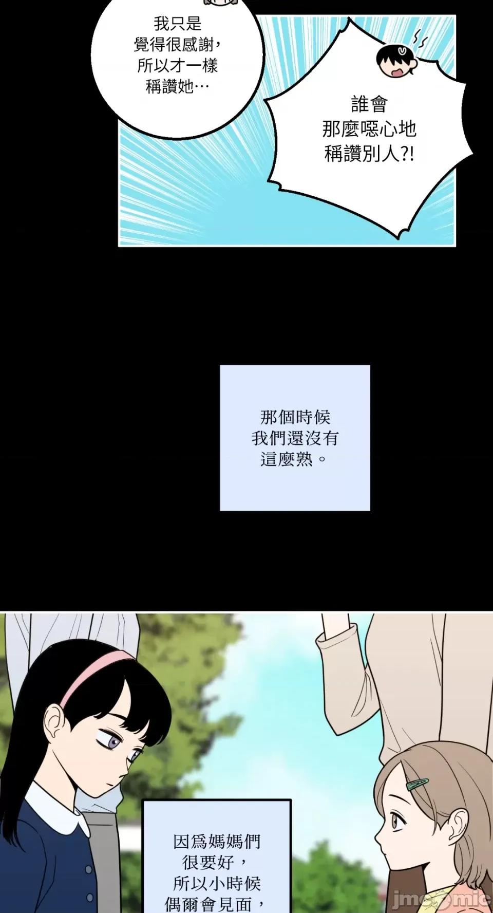 老闆，我要辞职 老闆，我要辞职-第16话 第25页