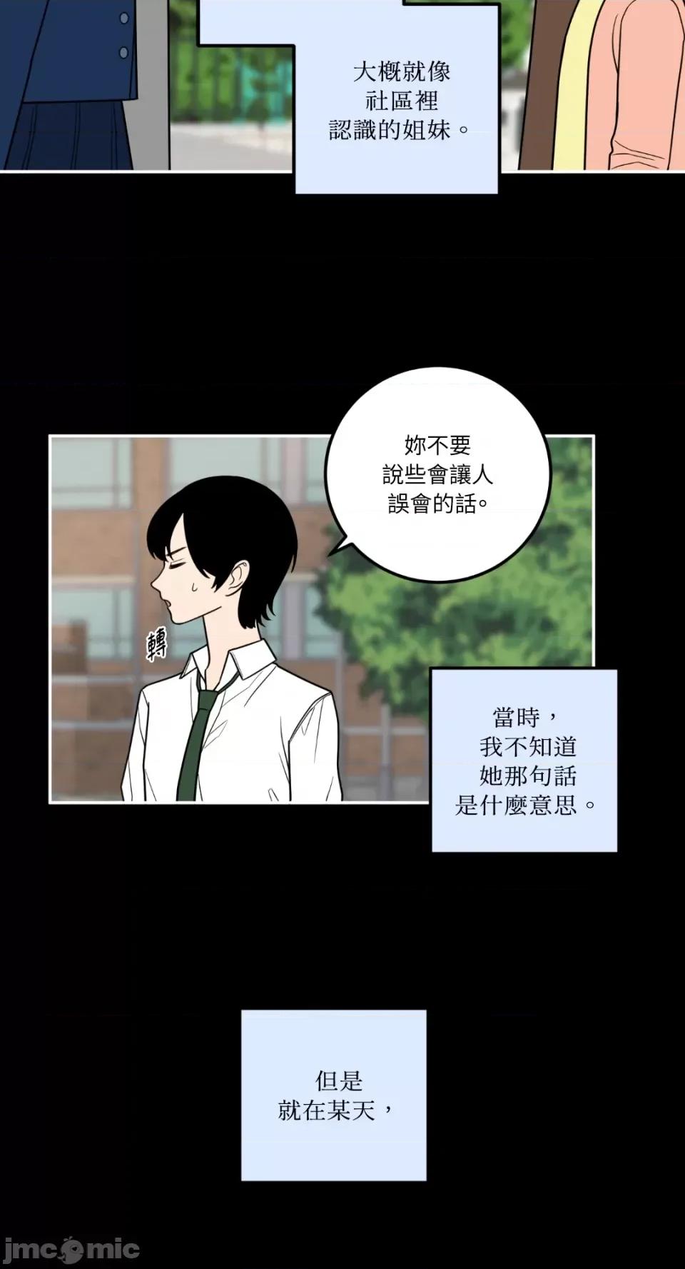 老闆，我要辞职 老闆，我要辞职-第16话 第26页