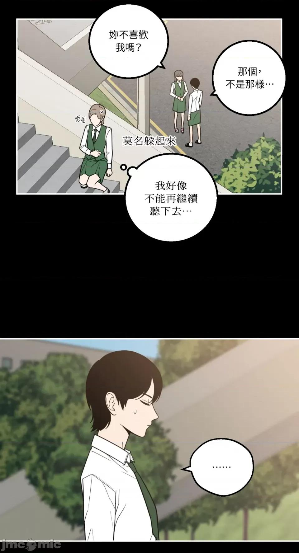 老闆，我要辞职 老闆，我要辞职-第16话 第29页