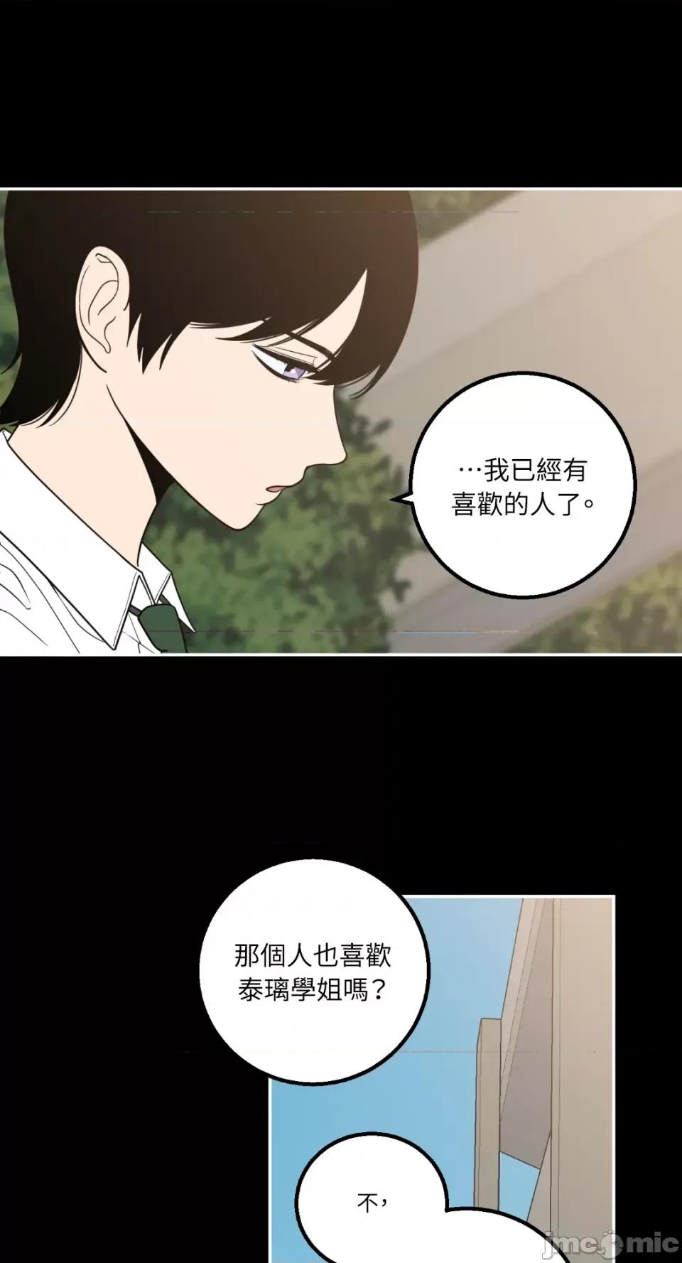 老闆，我要辞职 老闆，我要辞职-第16话 第30页