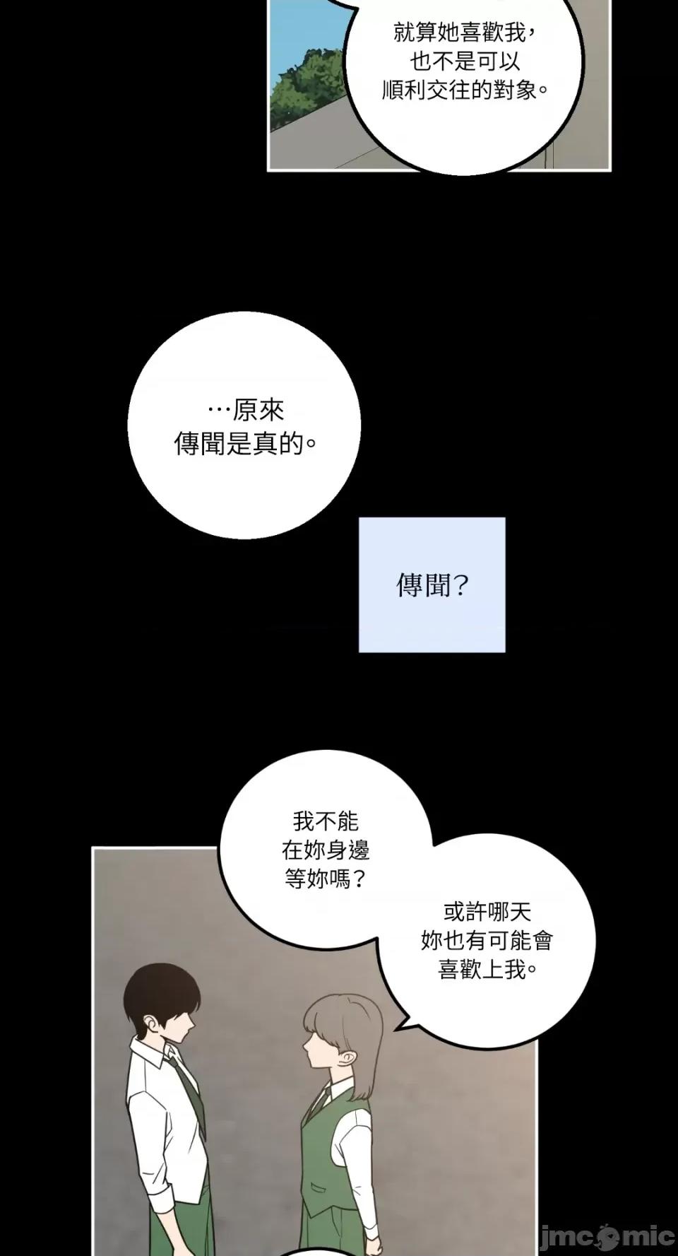 老闆，我要辞职 老闆，我要辞职-第16话 第31页