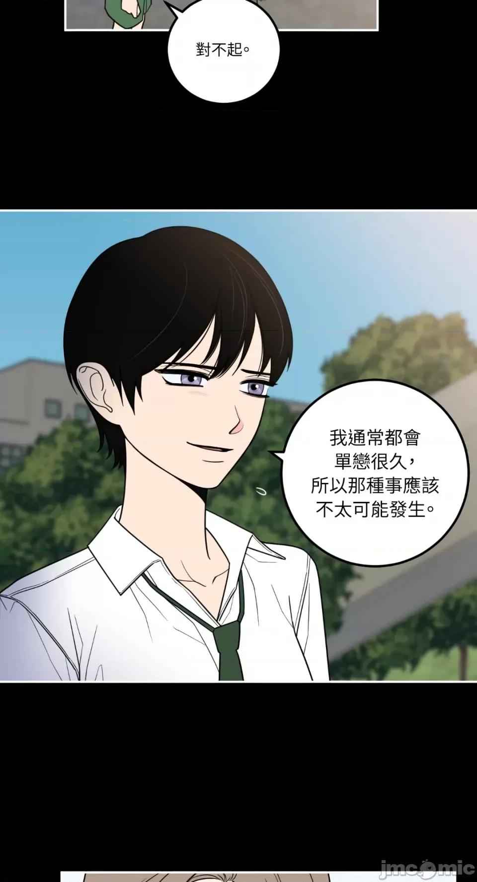 老闆，我要辞职 老闆，我要辞职-第16话 第32页