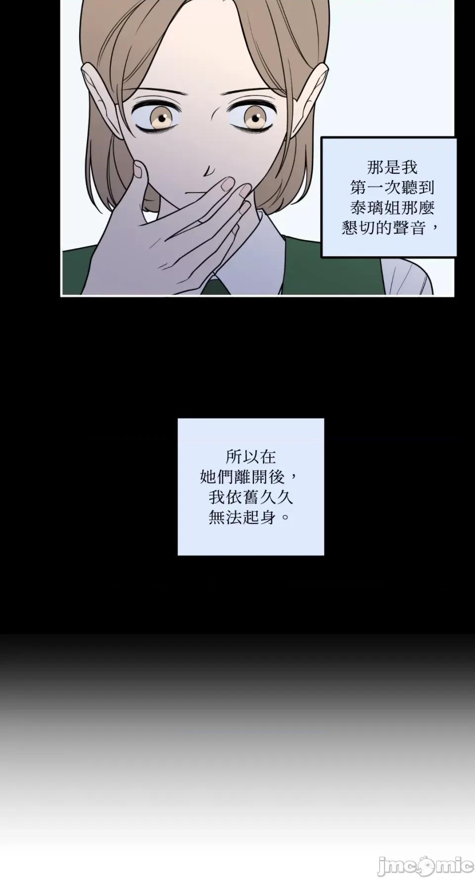 老闆，我要辞职 老闆，我要辞职-第16话 第33页