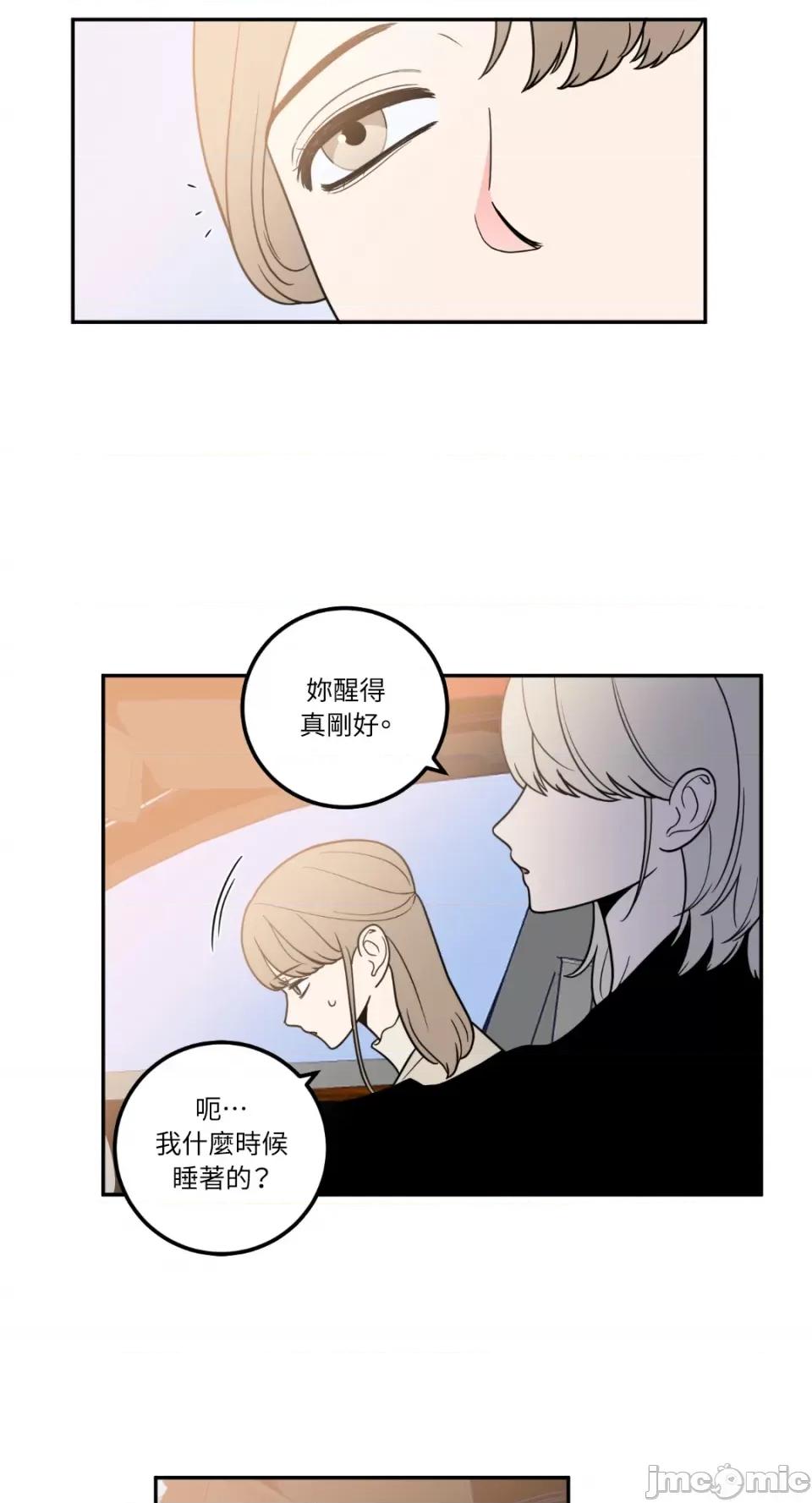 老闆，我要辞职 老闆，我要辞职-第16话 第34页