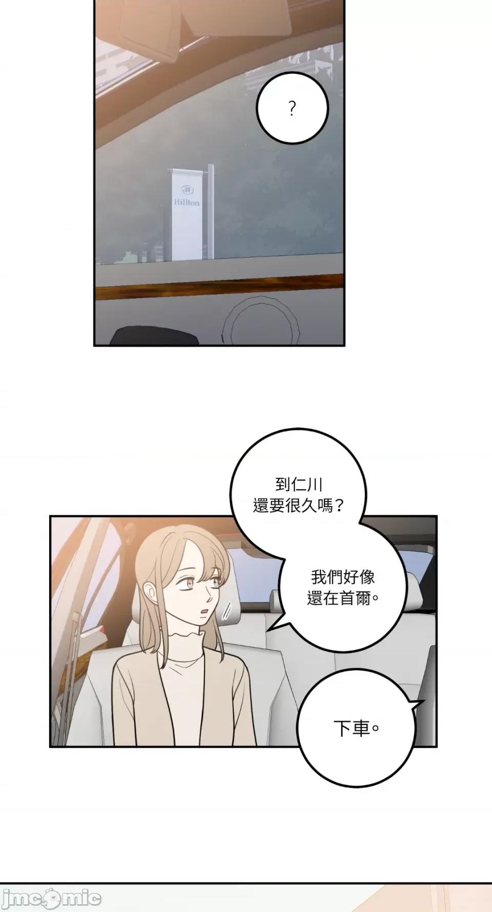老闆，我要辞职 老闆，我要辞职-第16话 第35页