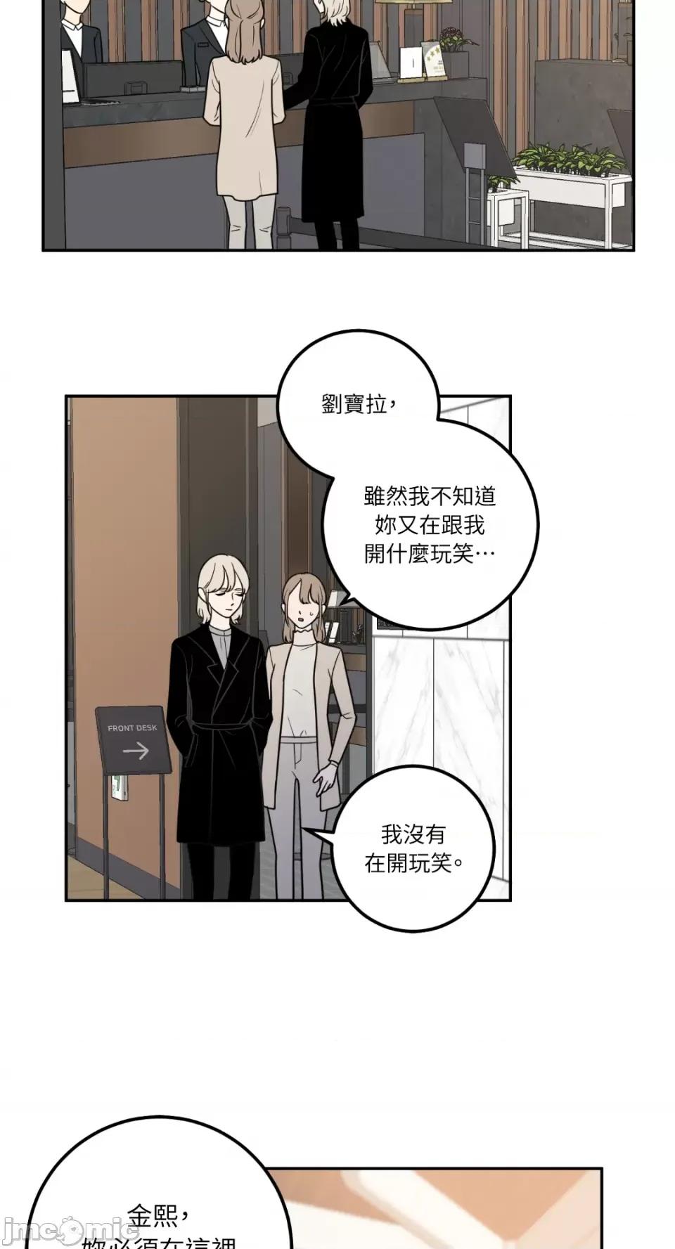 老闆，我要辞职 老闆，我要辞职-第16话 第37页