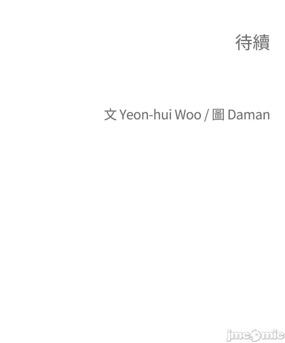 老闆，我要辞职 老闆，我要辞职-第16话 第42页