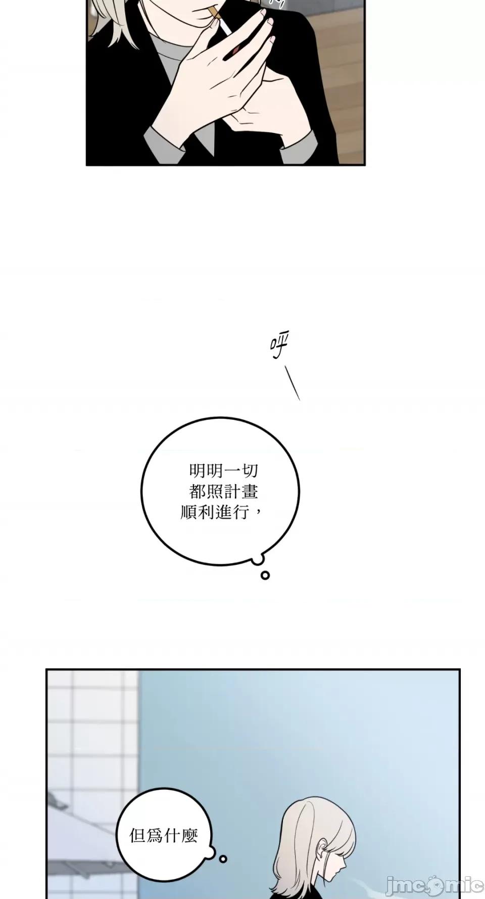 老闆，我要辞职 老闆，我要辞职-第17话 第6页