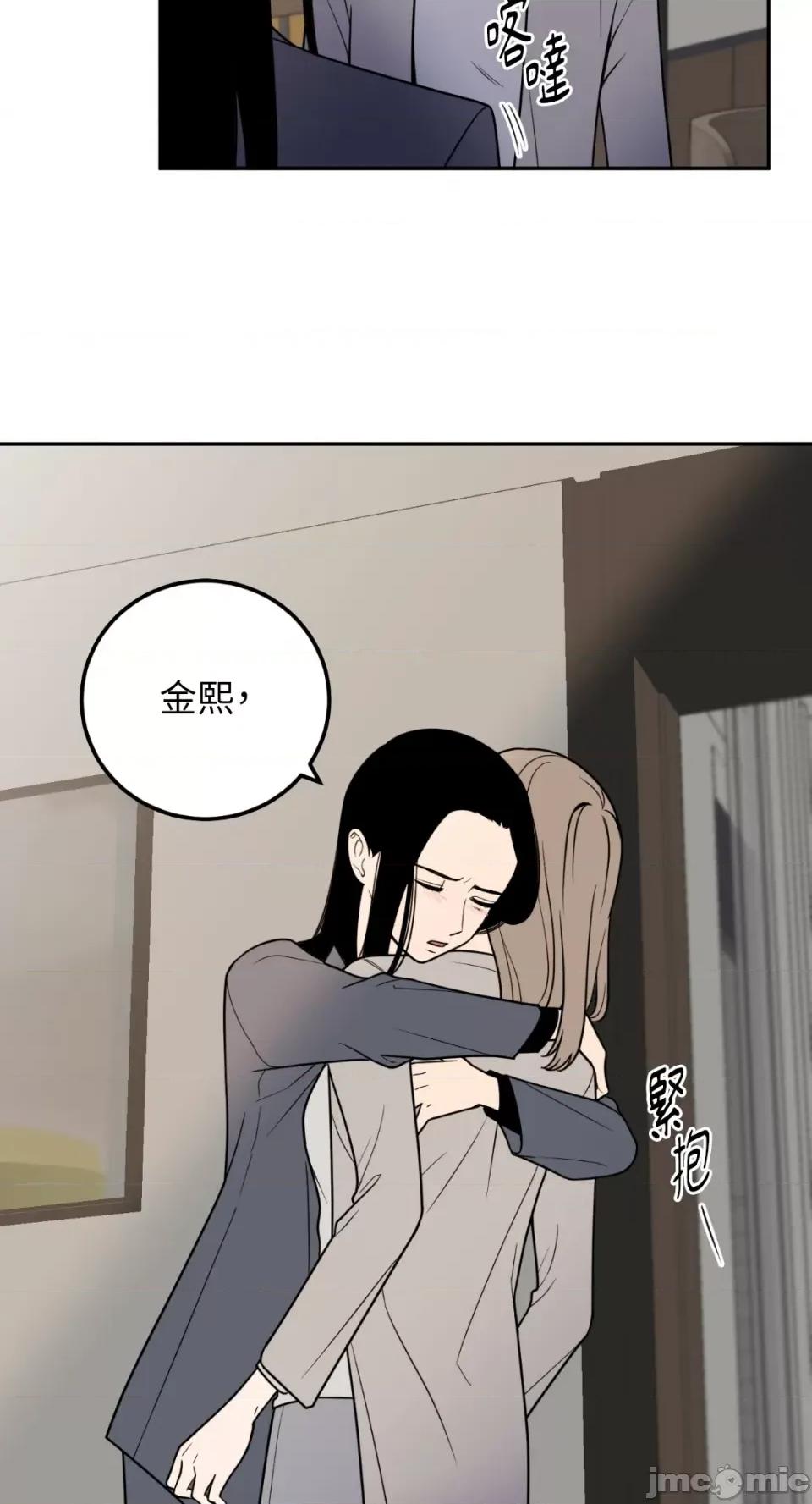 老闆，我要辞职 老闆，我要辞职-第17话 第9页