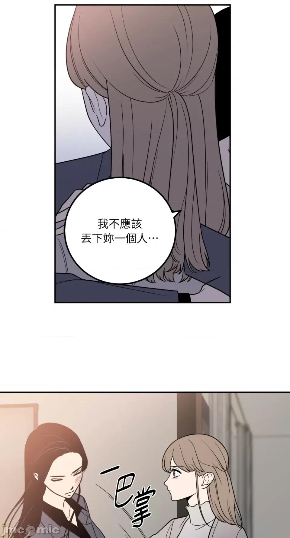 老闆，我要辞职 老闆，我要辞职-第17话 第11页