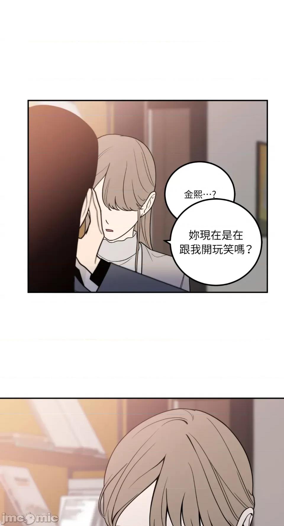 老闆，我要辞职 老闆，我要辞职-第17话 第13页