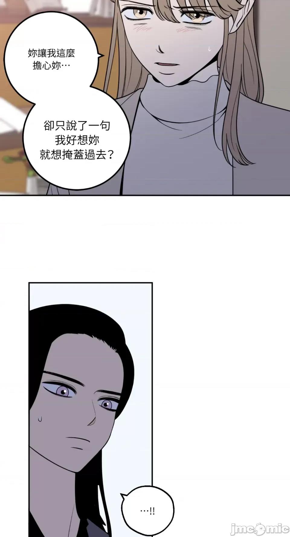 老闆，我要辞职 老闆，我要辞职-第17话 第14页