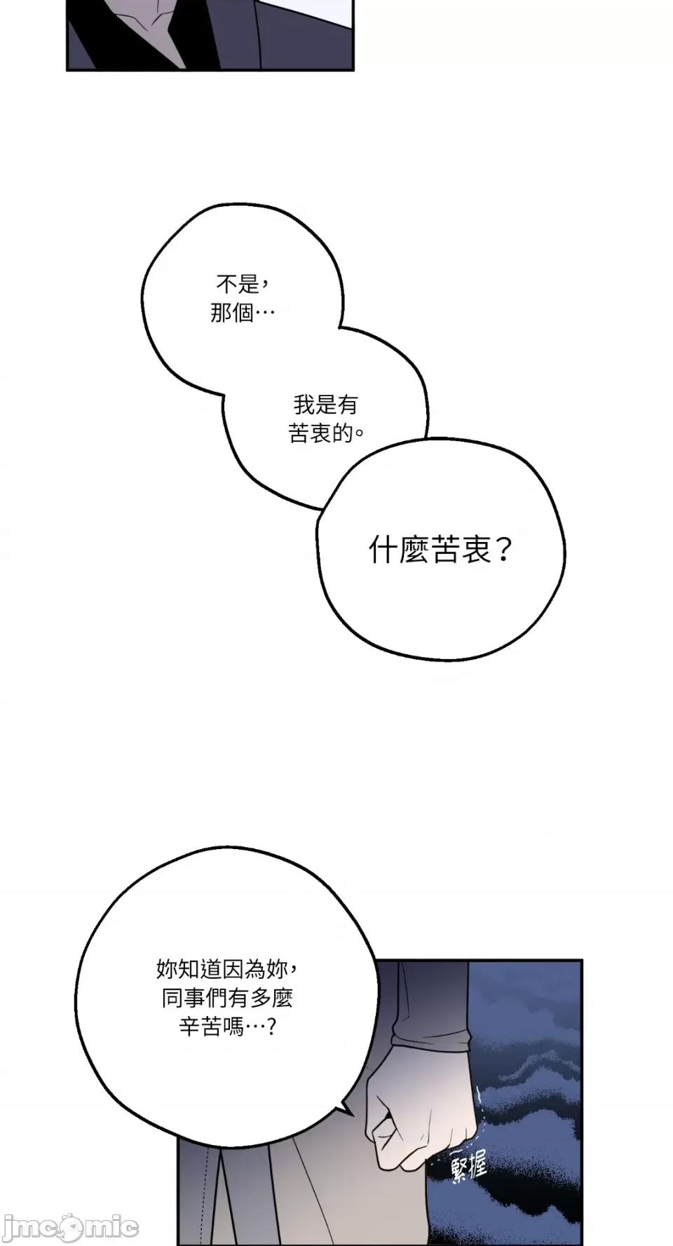 老闆，我要辞职 老闆，我要辞职-第17话 第15页