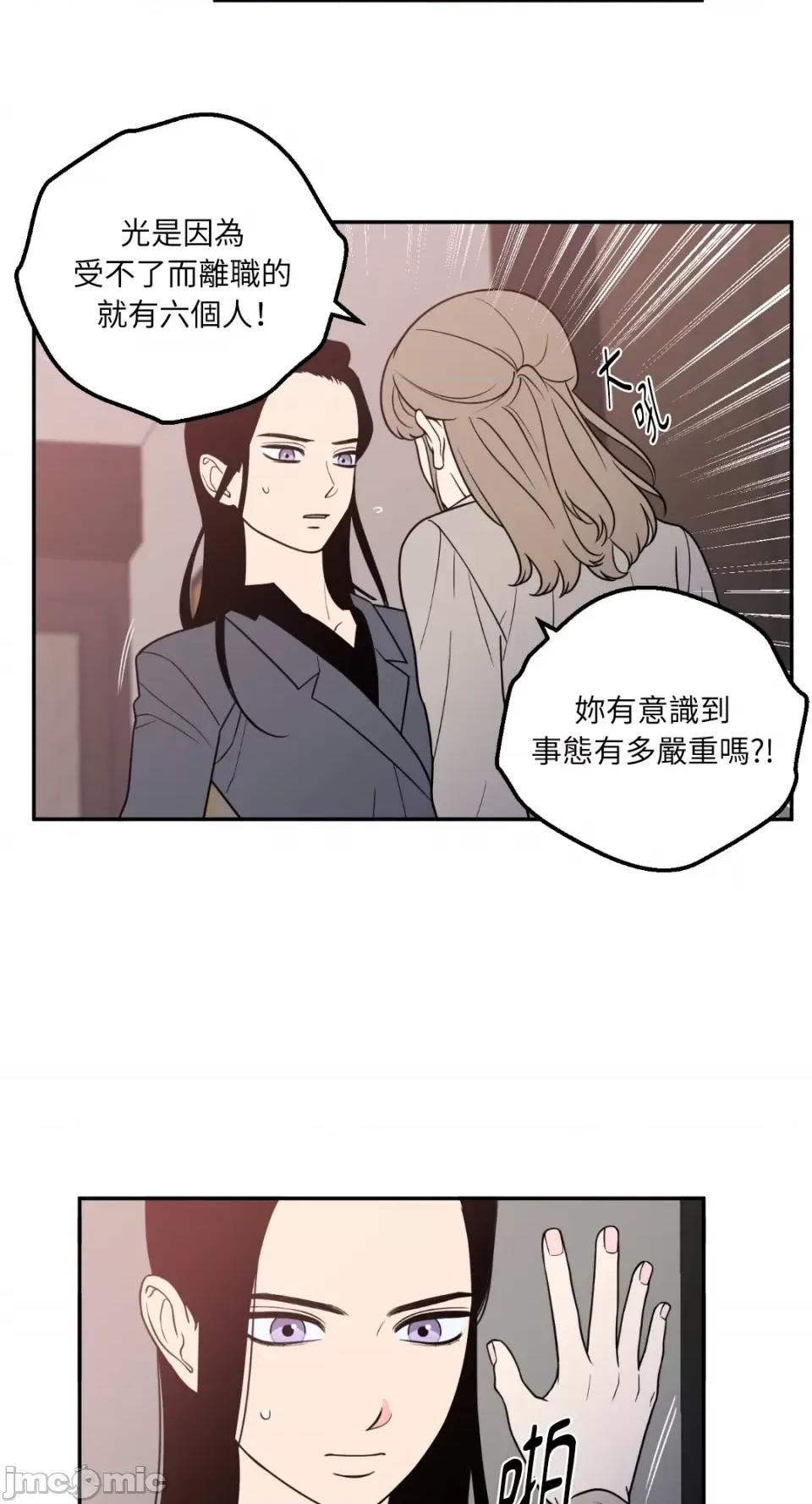 老闆，我要辞职 老闆，我要辞职-第17话 第16页