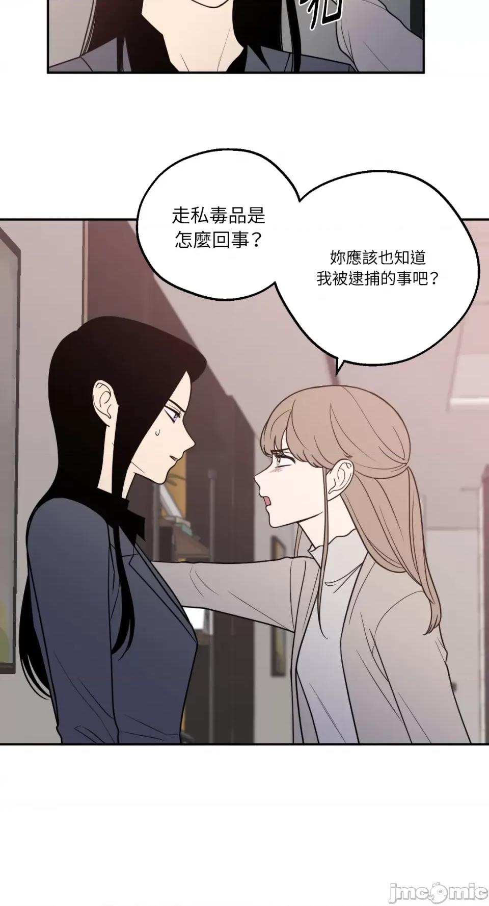 老闆，我要辞职 老闆，我要辞职-第17话 第17页