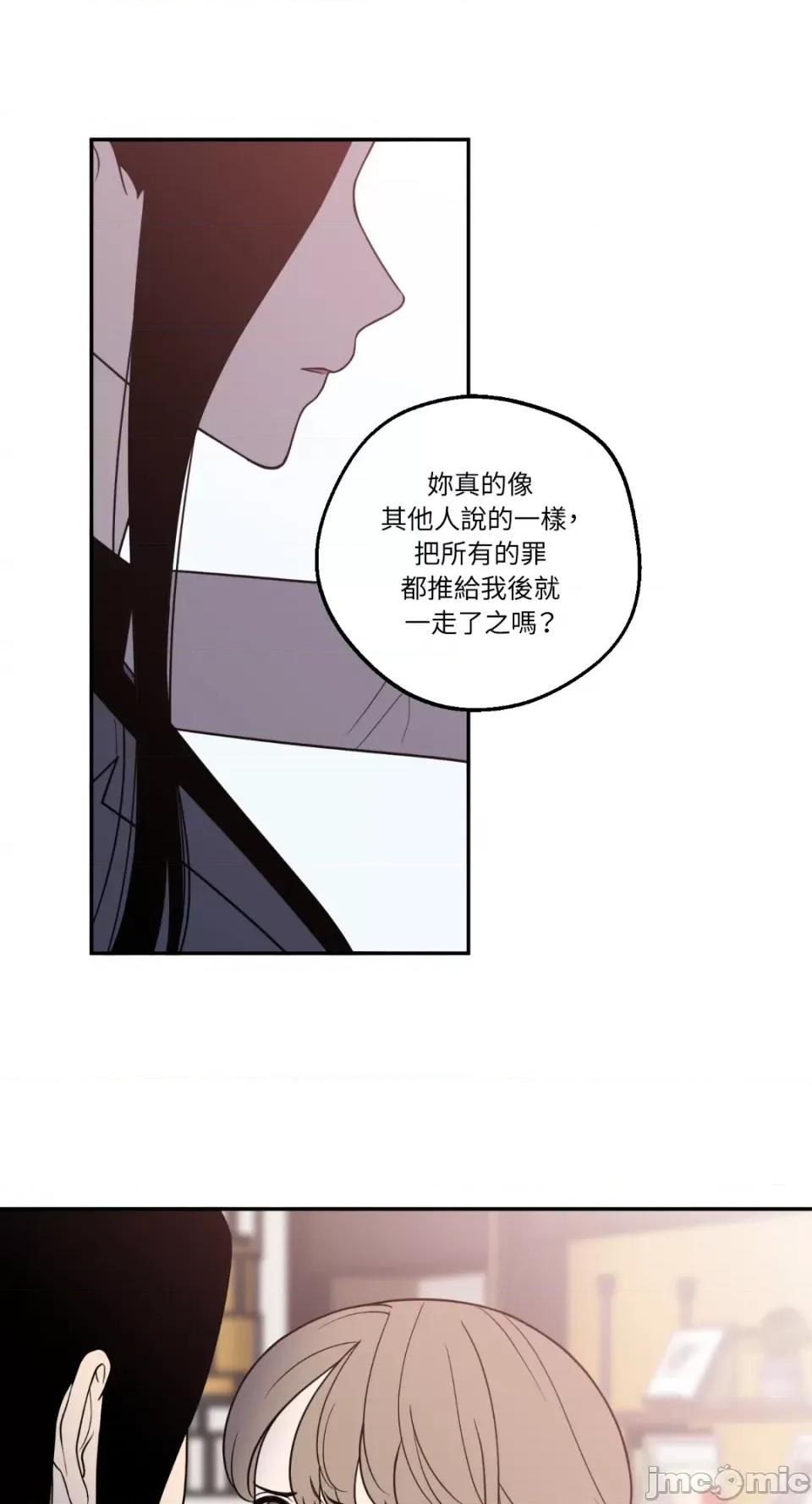 老闆，我要辞职 老闆，我要辞职-第17话 第18页