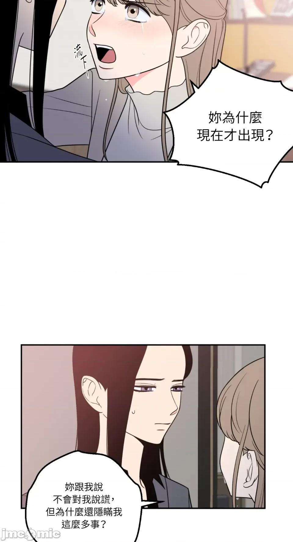 老闆，我要辞职 老闆，我要辞职-第17话 第19页