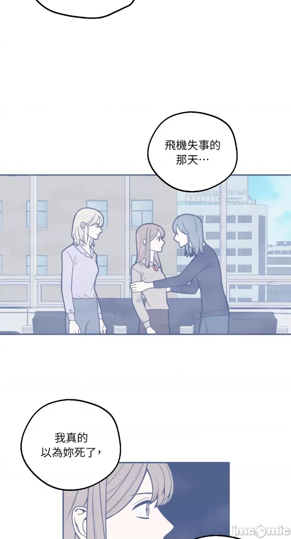 老闆，我要辞职 老闆，我要辞职-第17话 第20页