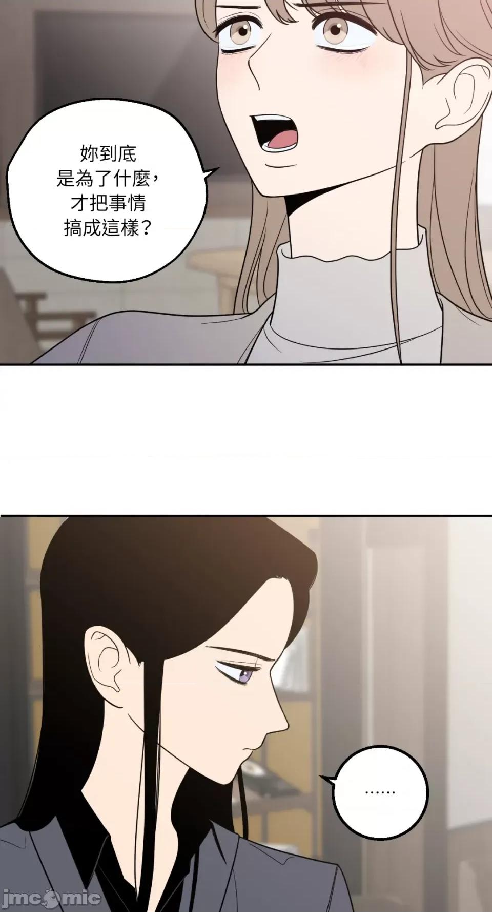 老闆，我要辞职 老闆，我要辞职-第17话 第24页