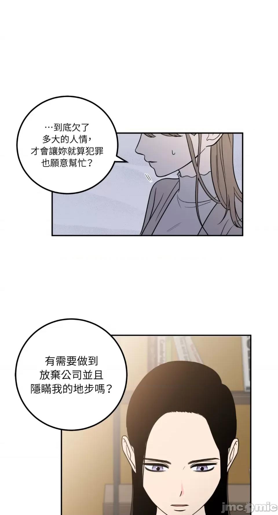 老闆，我要辞职 老闆，我要辞职-第17话 第27页