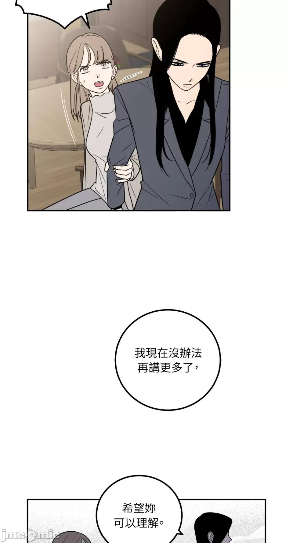 老闆，我要辞职 老闆，我要辞职-第17话 第30页