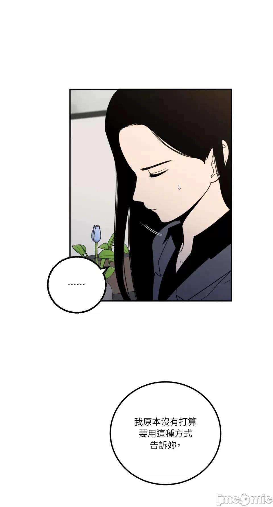 老闆，我要辞职 老闆，我要辞职-第17话 第33页