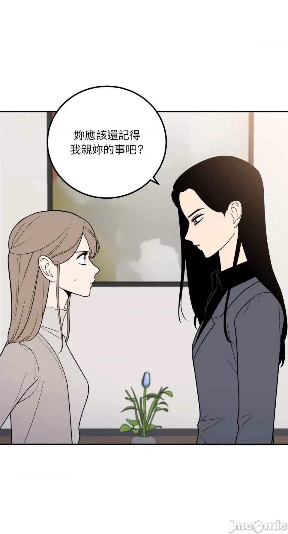 老闆，我要辞职 老闆，我要辞职-第17话 第34页