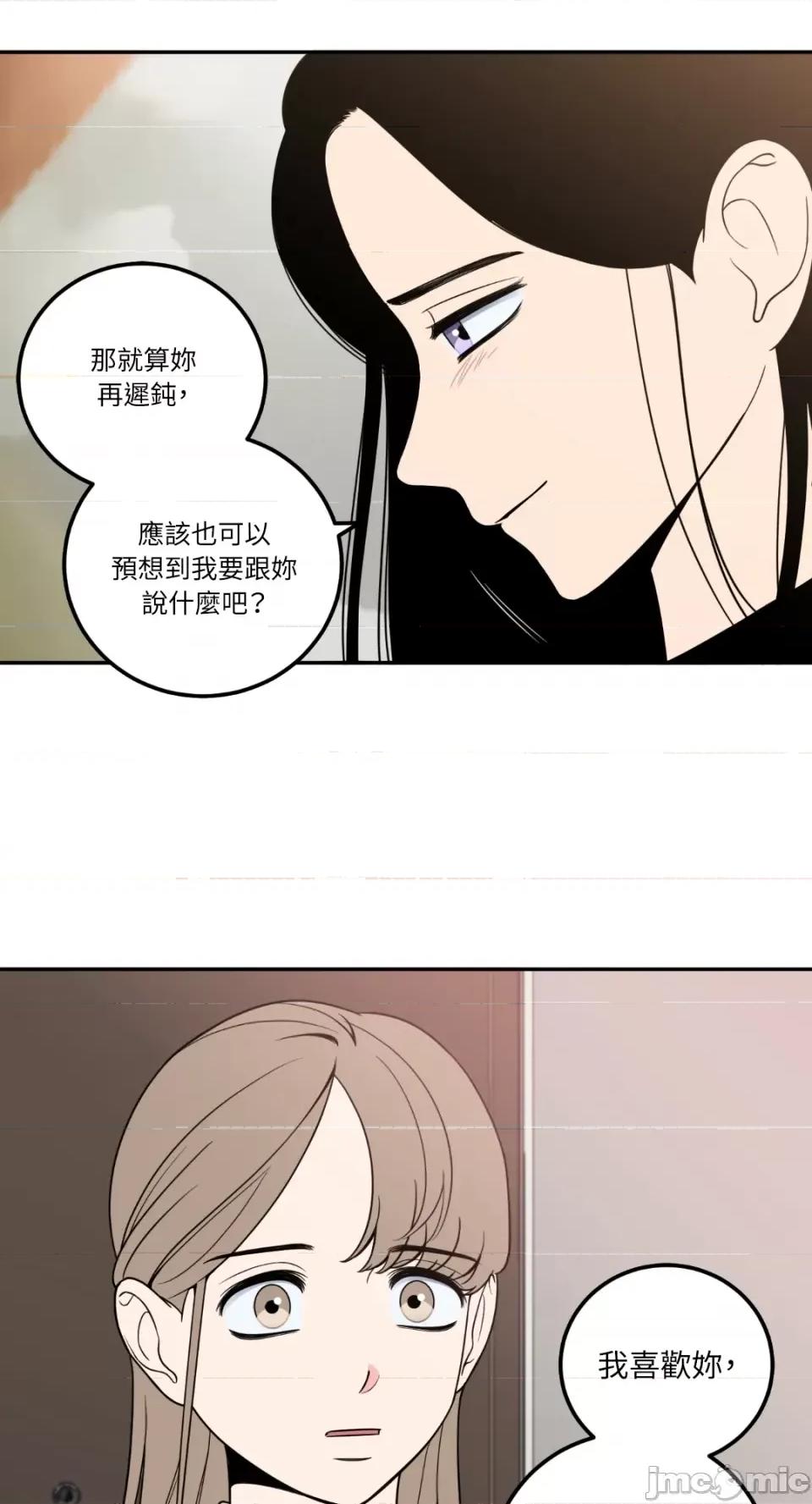 老闆，我要辞职 老闆，我要辞职-第17话 第35页