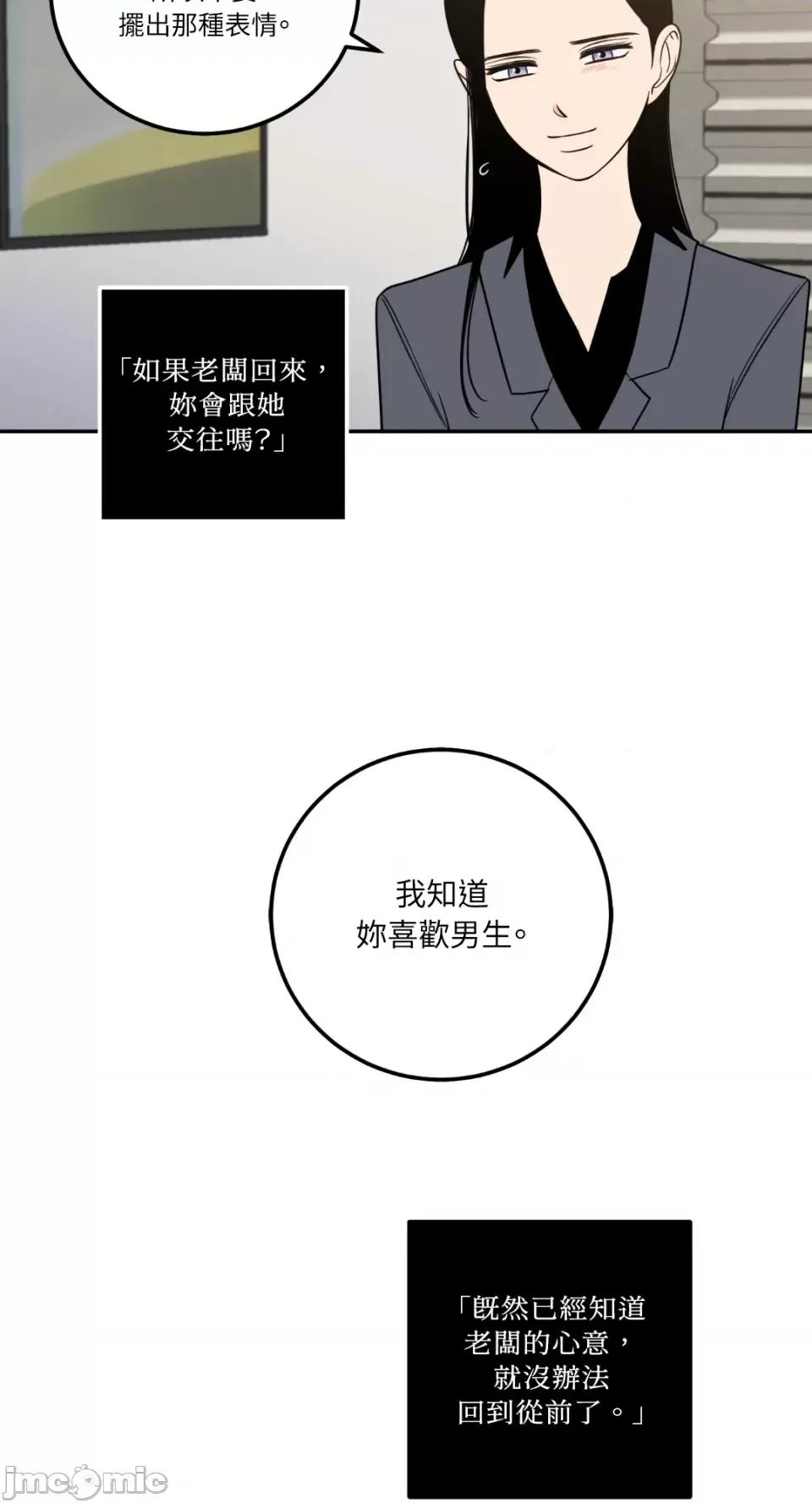 老闆，我要辞职 老闆，我要辞职-第17话 第37页