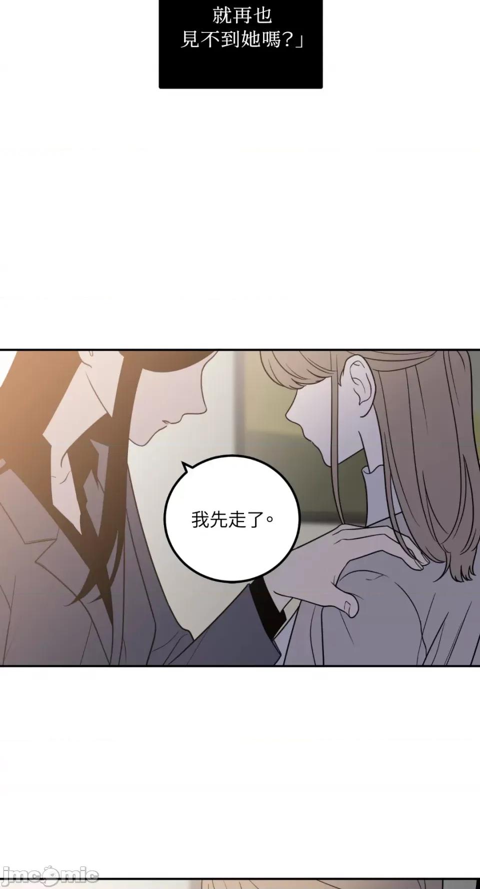 老闆，我要辞职 老闆，我要辞职-第17话 第39页