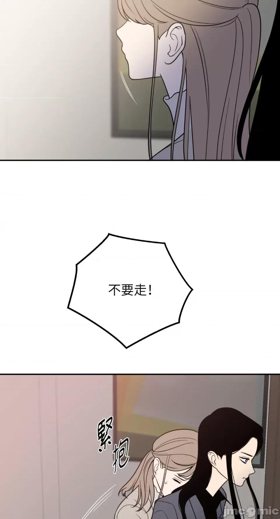 老闆，我要辞职 老闆，我要辞职-第17话 第40页