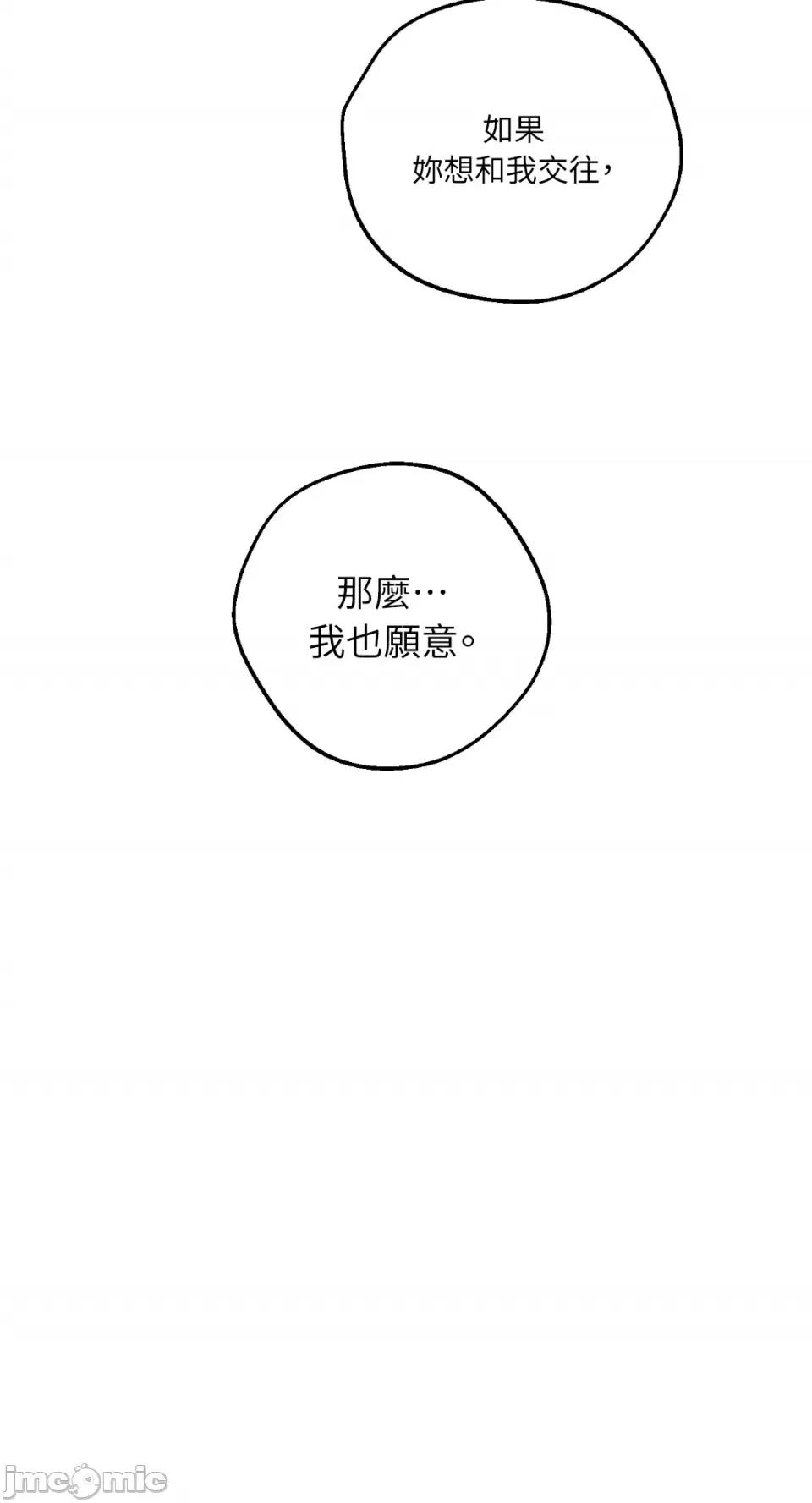 老闆，我要辞职 老闆，我要辞职-第17话 第42页