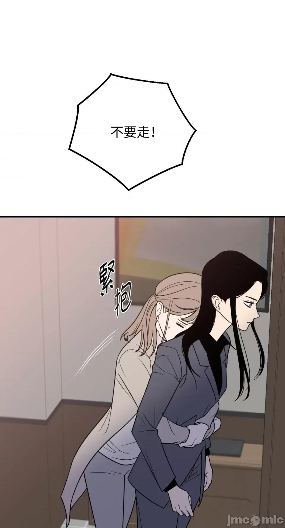 老闆，我要辞职 老闆，我要辞职-第18话 第1页