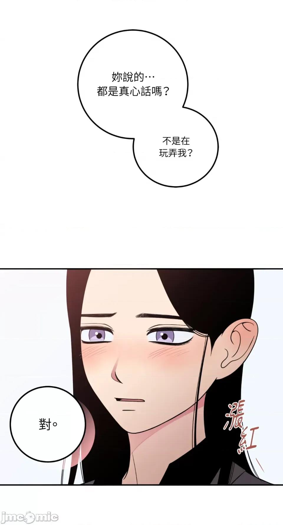 老闆，我要辞职 老闆，我要辞职-第18话 第8页