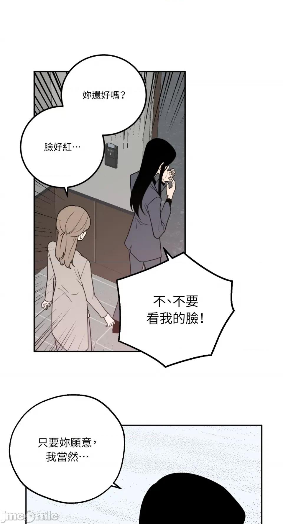 老闆，我要辞职 老闆，我要辞职-第18话 第9页