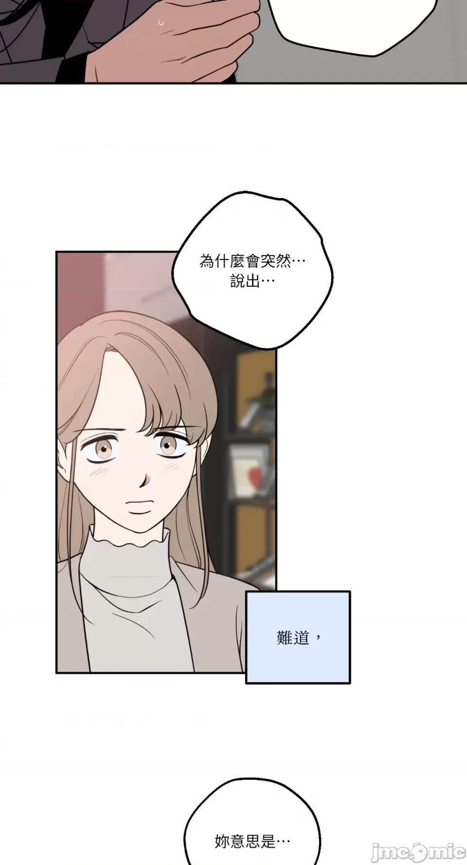 老闆，我要辞职 老闆，我要辞职-第18话 第11页