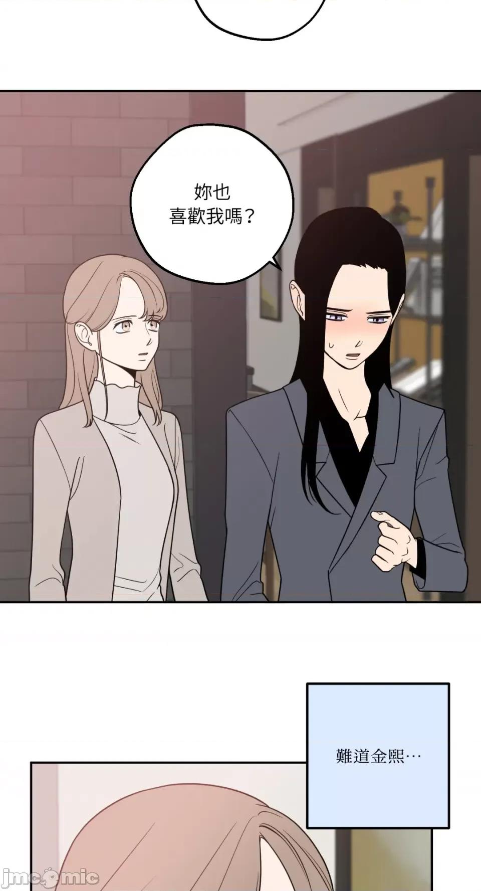 老闆，我要辞职 老闆，我要辞职-第18话 第12页