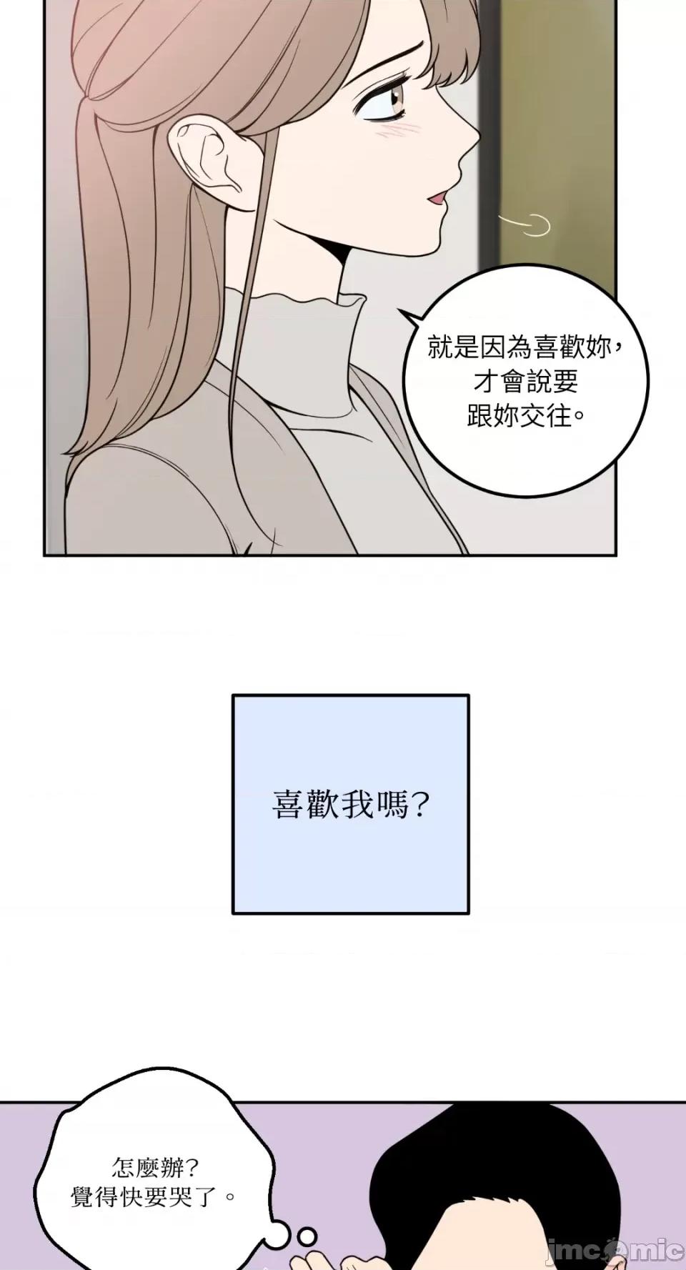 老闆，我要辞职 老闆，我要辞职-第18话 第13页