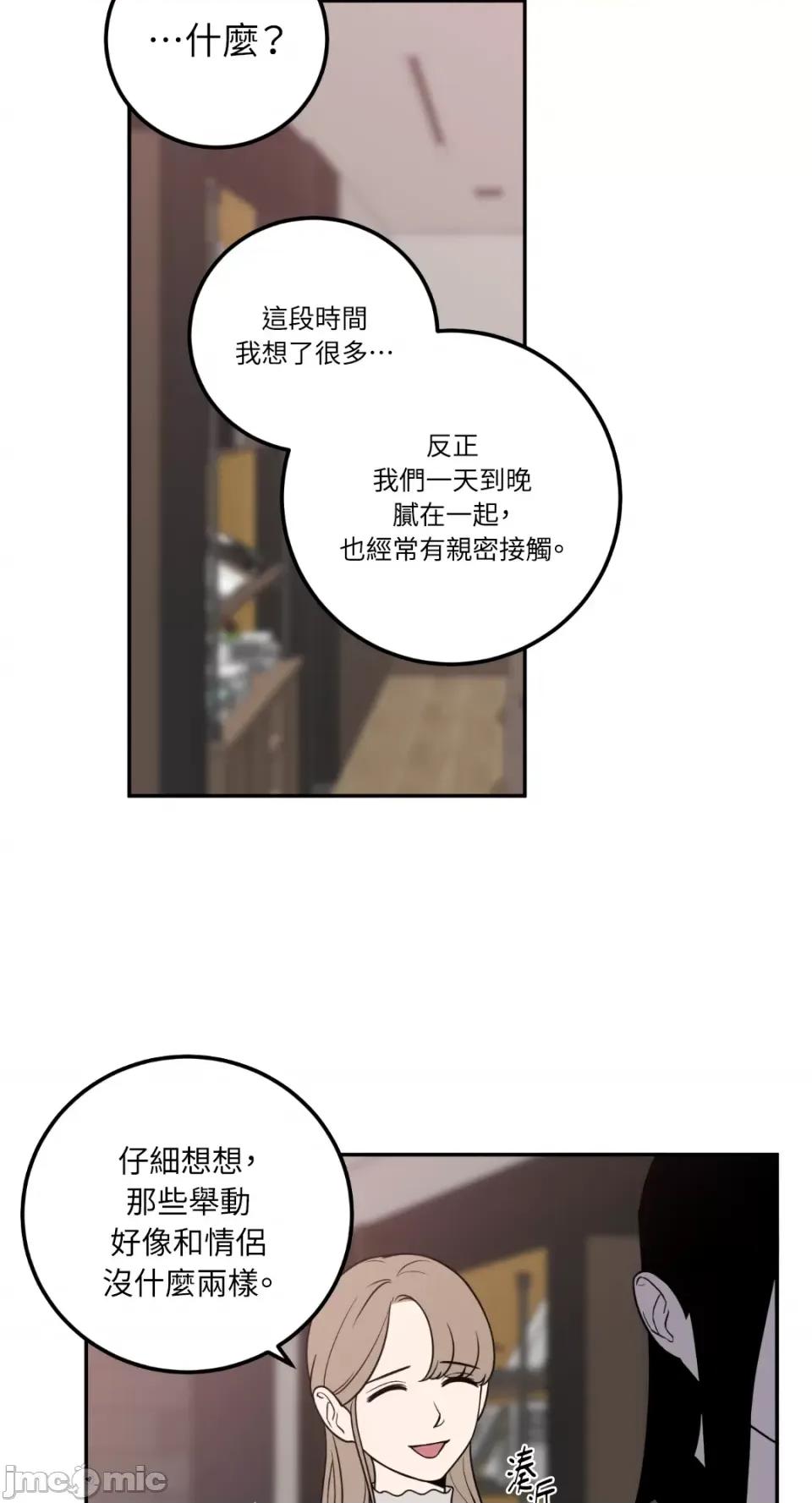 老闆，我要辞职 老闆，我要辞职-第18话 第16页