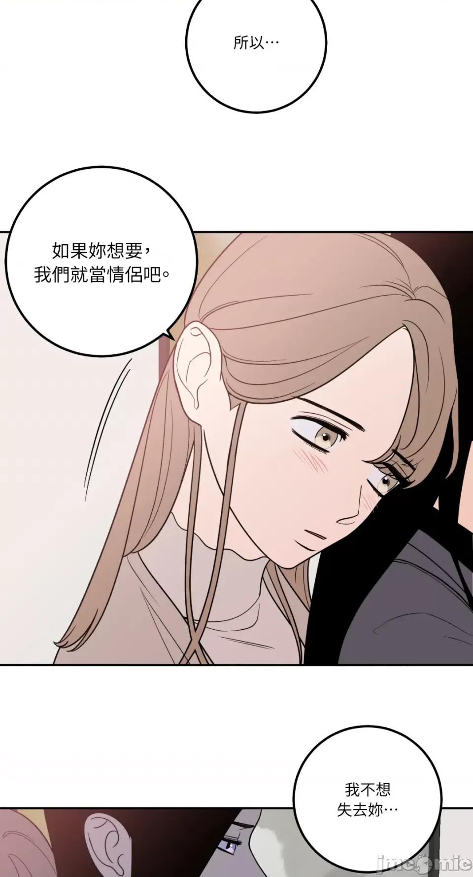老闆，我要辞职 老闆，我要辞职-第18话 第18页