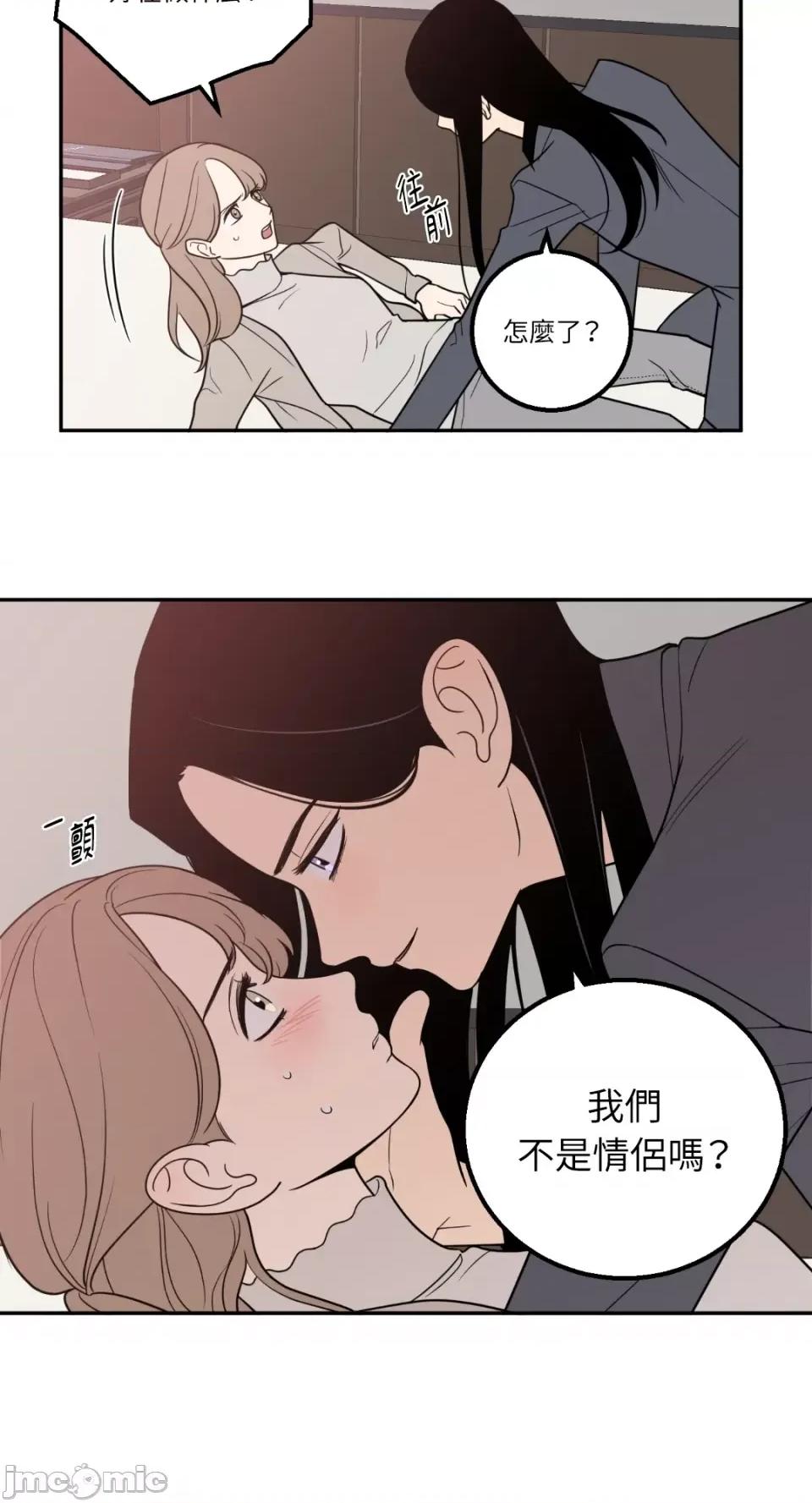 老闆，我要辞职 老闆，我要辞职-第18话 第22页