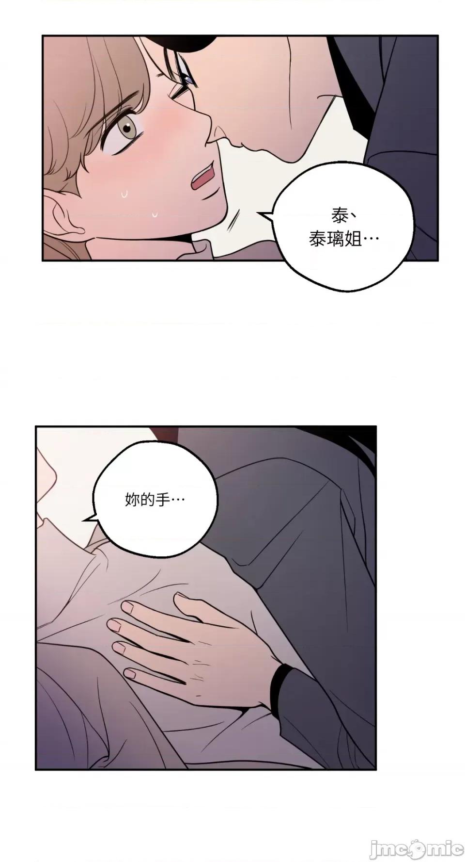 老闆，我要辞职 老闆，我要辞职-第18话 第23页