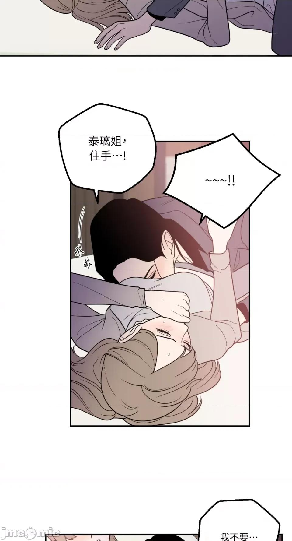 老闆，我要辞职 老闆，我要辞职-第18话 第25页